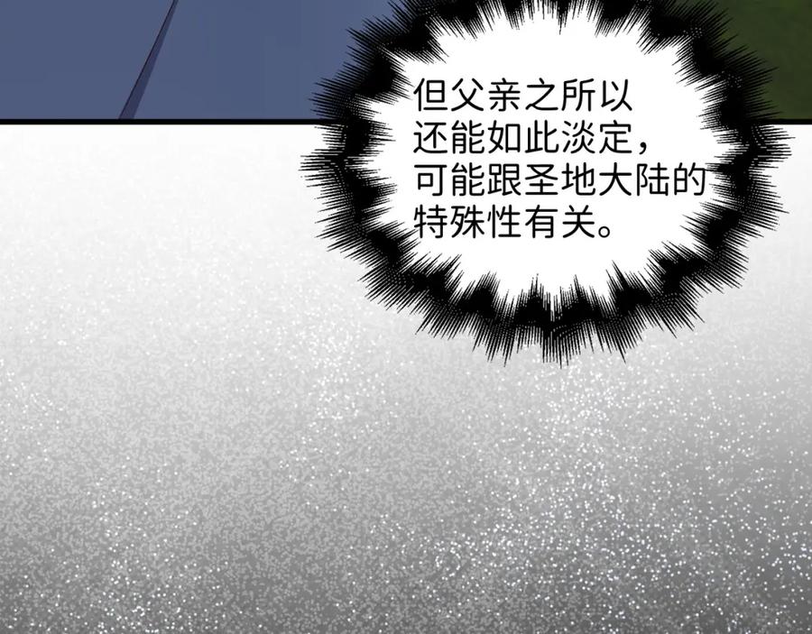 领主大人的金币用不完 - 第113话 人造人 - 第151张图