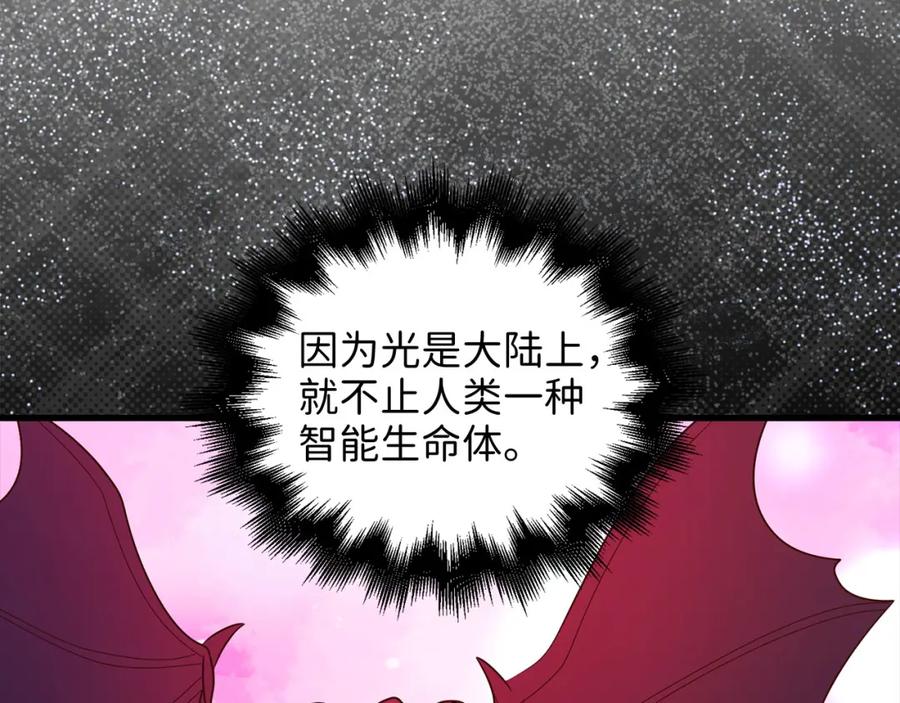 领主大人的金币用不完 - 第113话 人造人 - 第152张图