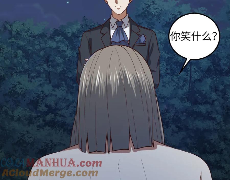 领主大人的金币用不完 - 第113话 人造人 - 第85张图