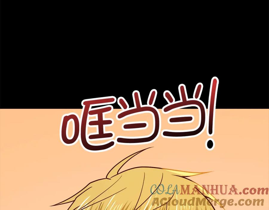 领主大人的金币用不完 - 第113话 人造人 - 第101张图