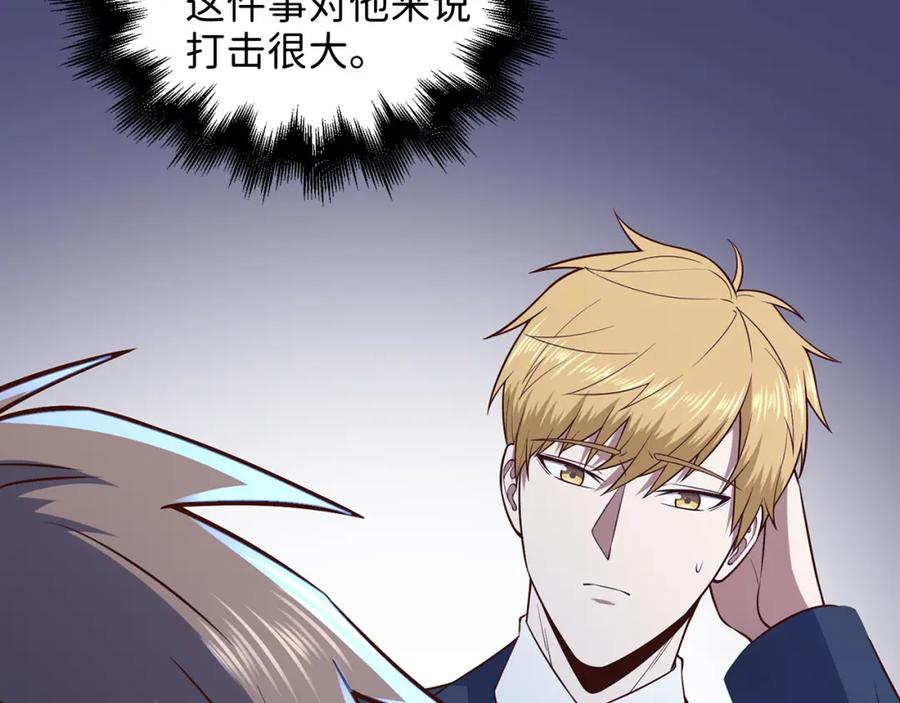 领主大人的金币用不完 - 第113话 人造人 - 第196张图