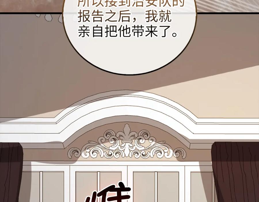 领主大人的金币用不完 - 第113话 人造人 - 第43张图