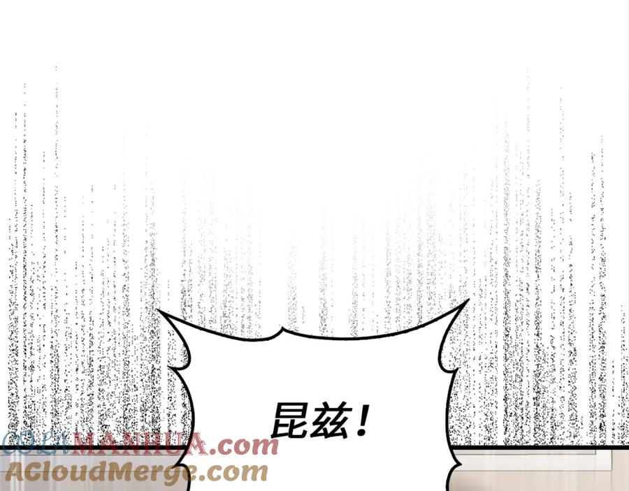 领主大人的金币用不完 - 第113话 人造人 - 第29张图