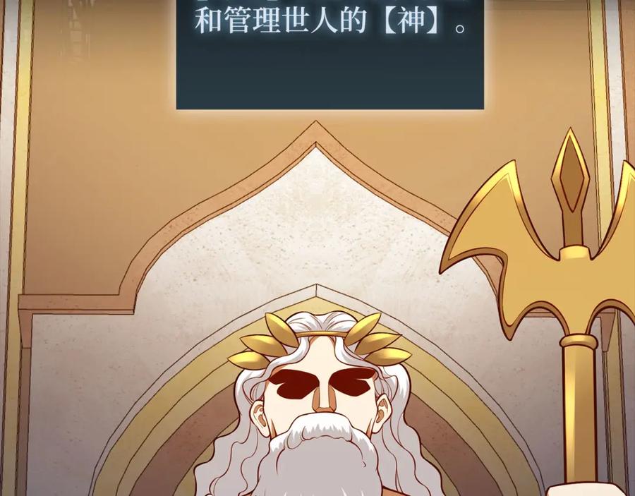 领主大人的金币用不完 - 第113话 人造人 - 第160张图