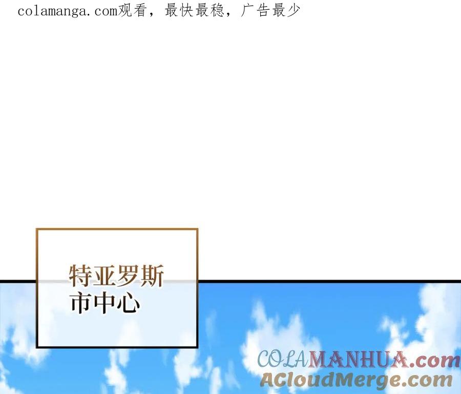 领主大人的金币用不完 - 第113话 人造人 - 第1张图