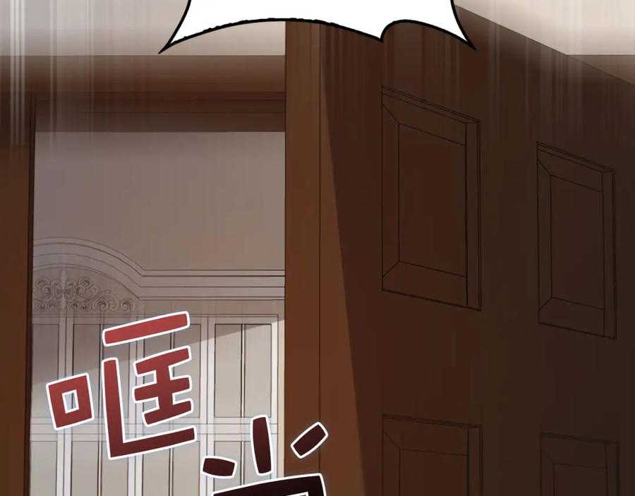 领主大人的金币用不完 - 第113话 人造人 - 第30张图