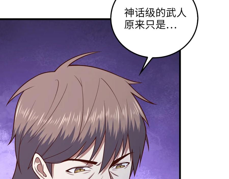 领主大人的金币用不完 - 第113话 人造人 - 第171张图