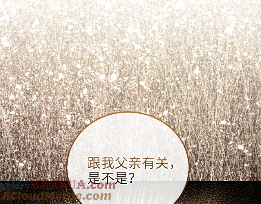 领主大人的金币用不完 - 第113话 人造人 - 第133张图