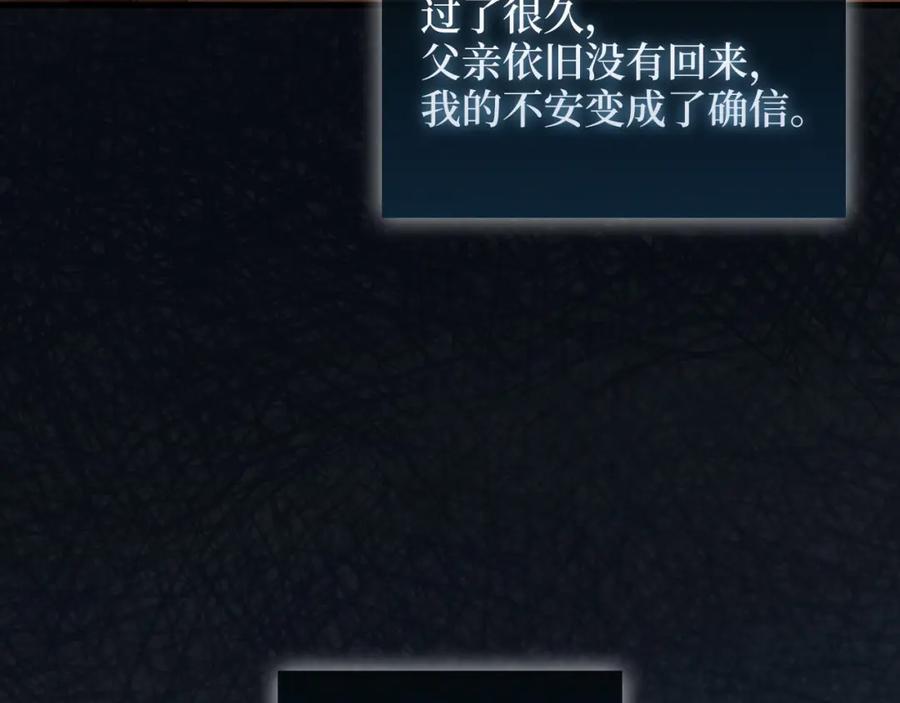 领主大人的金币用不完 - 第114话 英雄的蒸发 - 第88张图