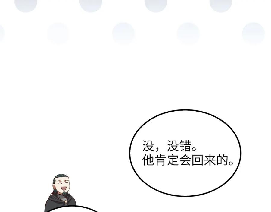 领主大人的金币用不完 - 第114话 英雄的蒸发 - 第79张图