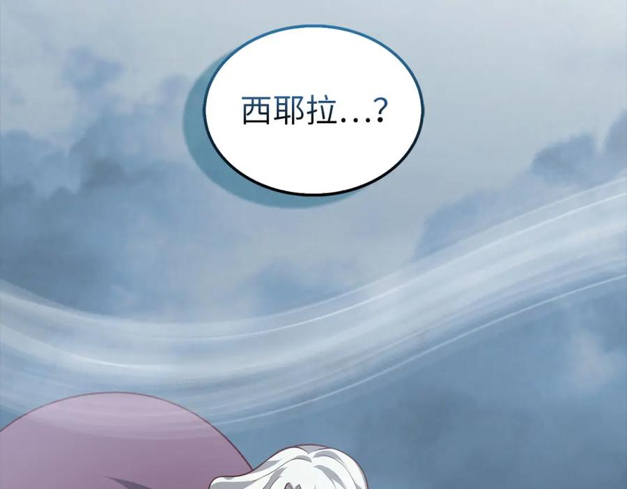 领主大人的金币用不完 - 第114话 英雄的蒸发 - 第151张图