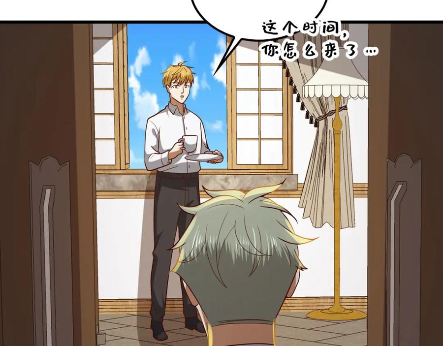 领主大人的金币用不完 - 第114话 英雄的蒸发 - 第54张图