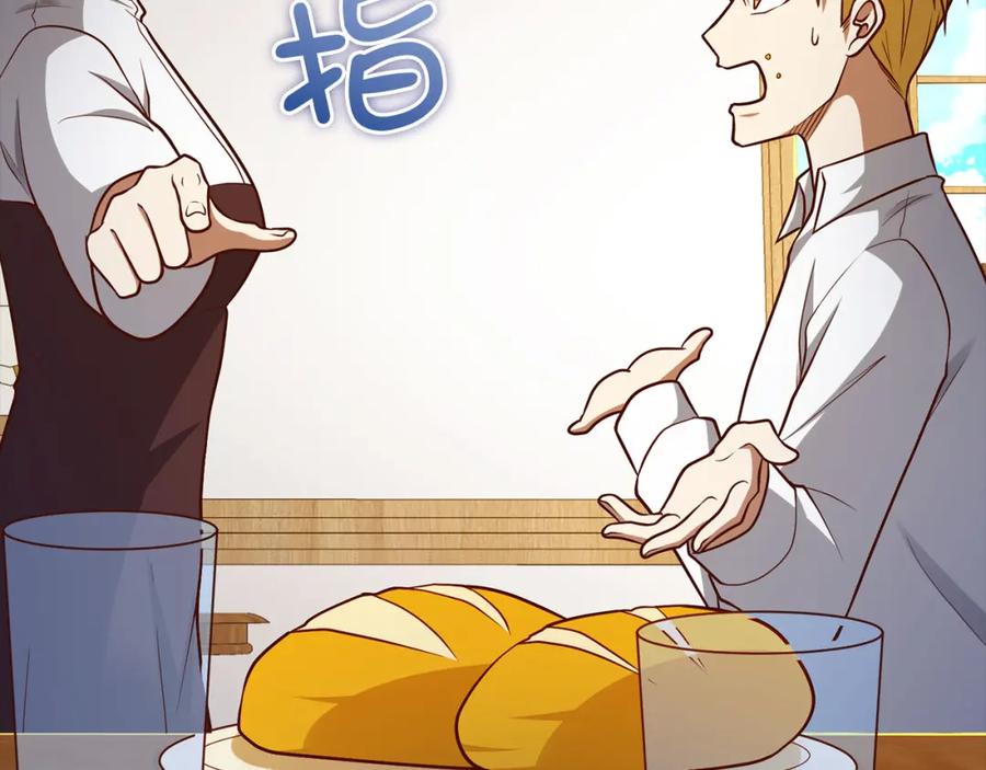 领主大人的金币用不完 - 第114话 英雄的蒸发 - 第107张图