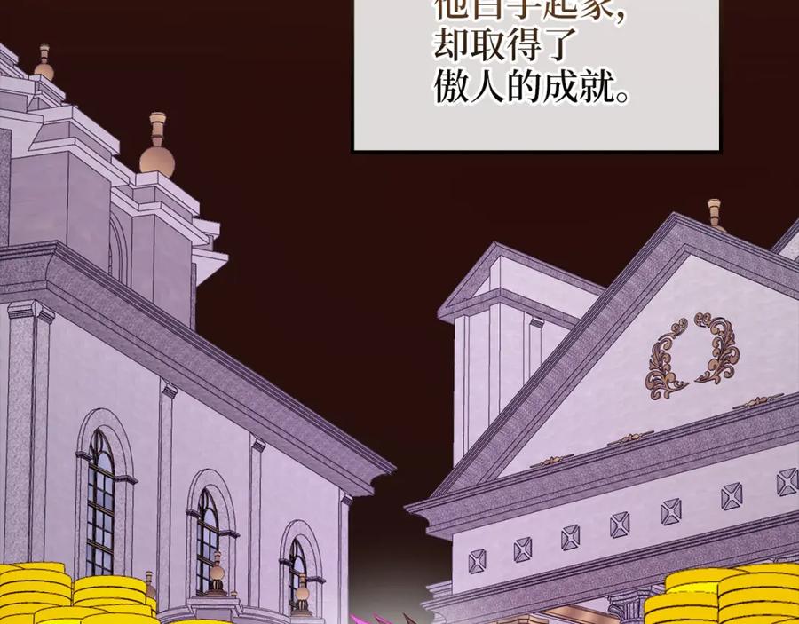 领主大人的金币用不完 - 第114话 英雄的蒸发 - 第14张图