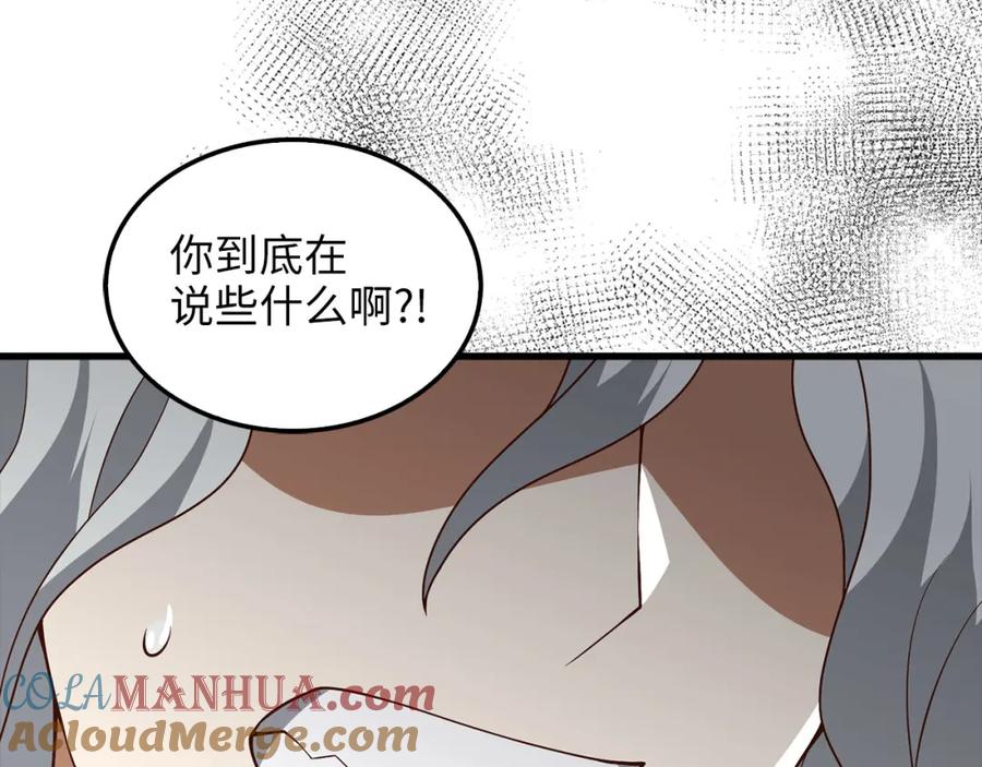 领主大人的金币用不完 - 第114话 英雄的蒸发 - 第169张图