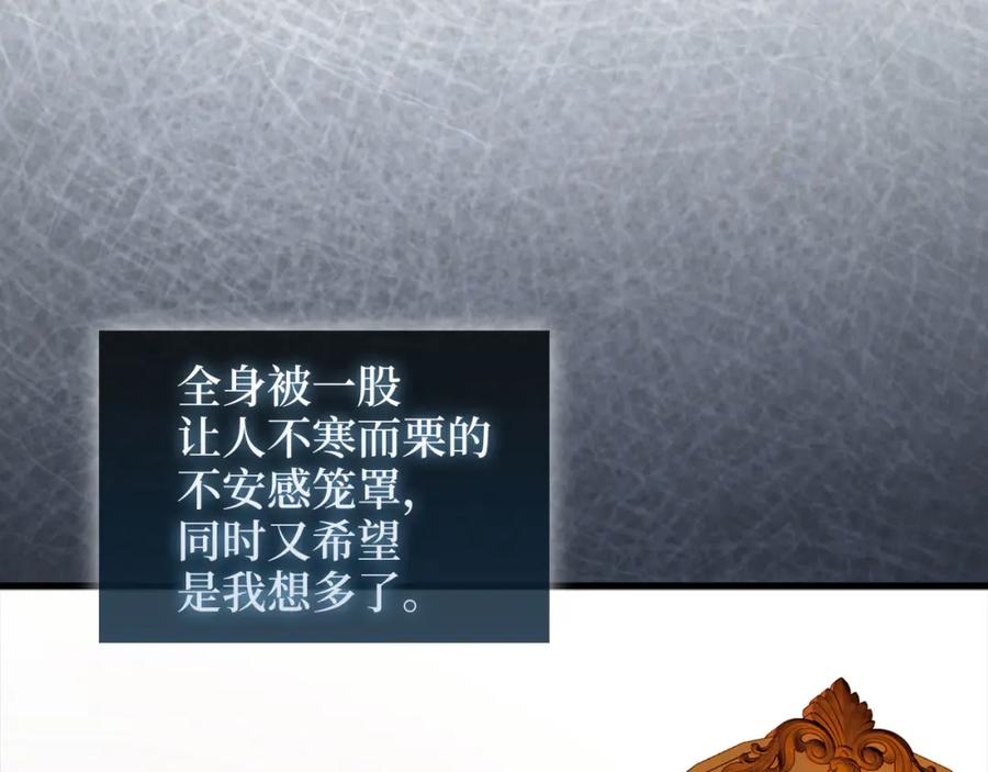 领主大人的金币用不完 - 第114话 英雄的蒸发 - 第86张图