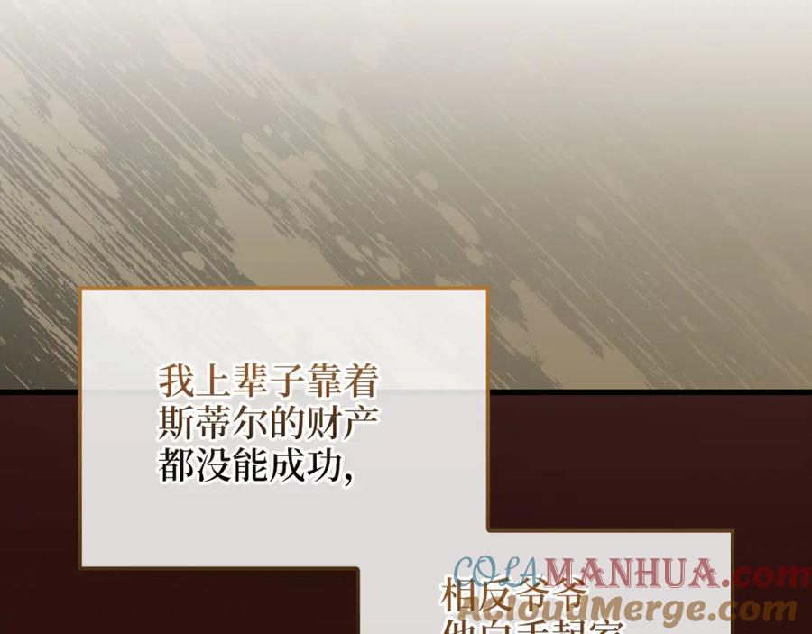 领主大人的金币用不完 - 第114话 英雄的蒸发 - 第13张图