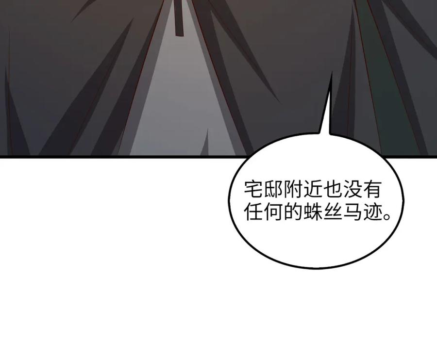 领主大人的金币用不完 - 第114话 英雄的蒸发 - 第71张图