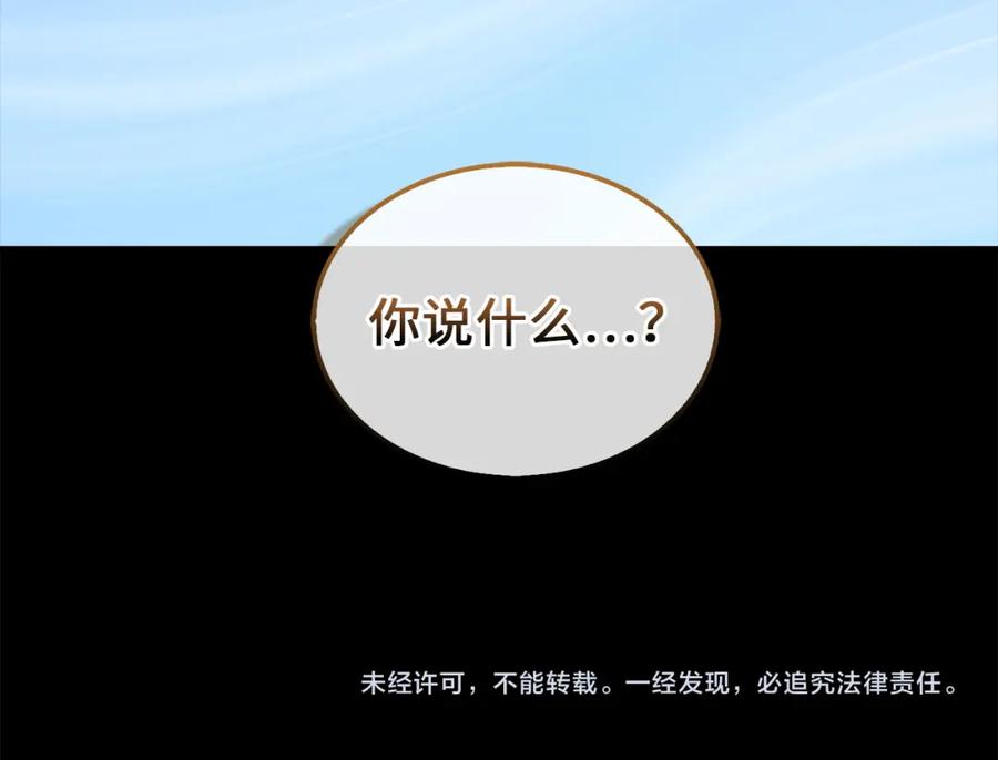 领主大人的金币用不完 - 第114话 英雄的蒸发 - 第179张图