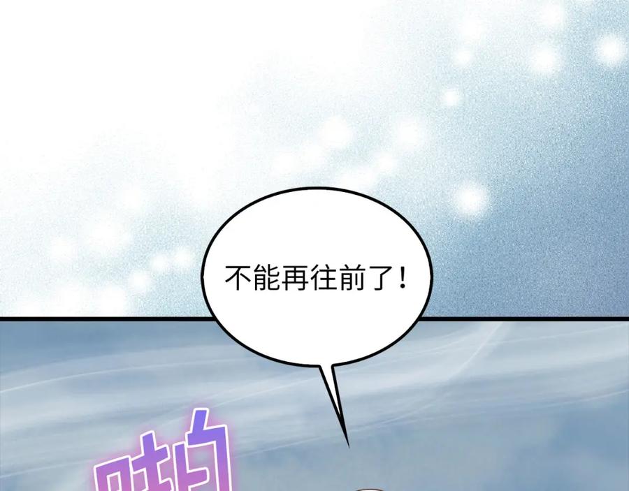 领主大人的金币用不完 - 第114话 英雄的蒸发 - 第158张图