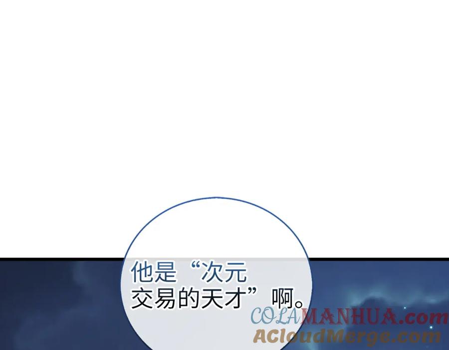 领主大人的金币用不完 - 第114话 英雄的蒸发 - 第5张图