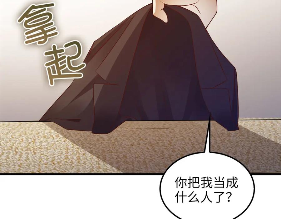 领主大人的金币用不完 - 第114话 英雄的蒸发 - 第120张图