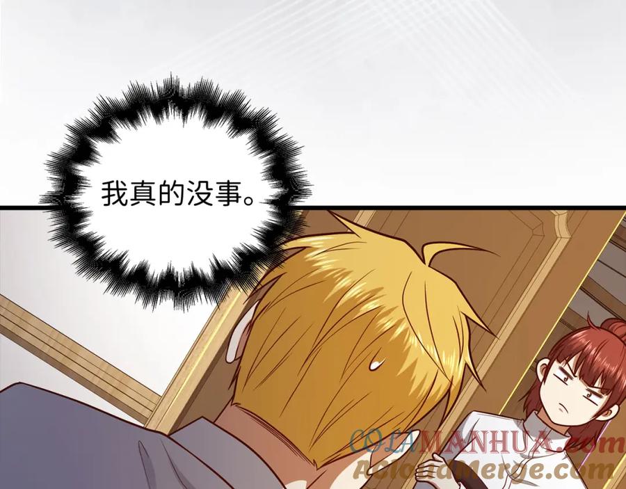 领主大人的金币用不完 - 第114话 英雄的蒸发 - 第109张图