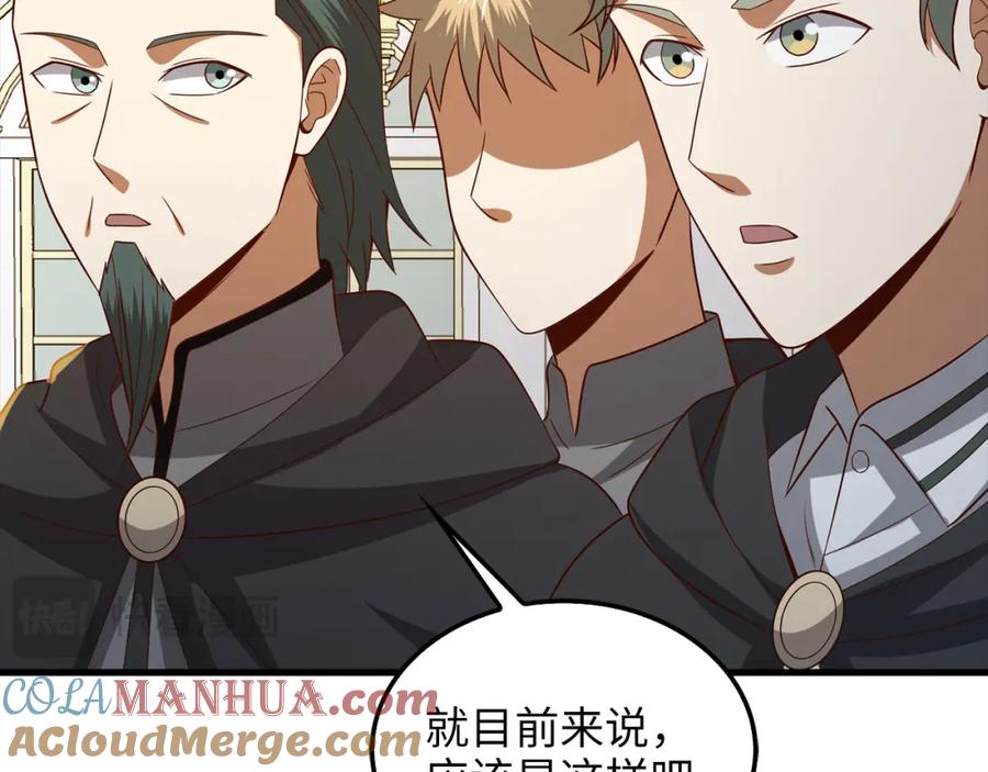 领主大人的金币用不完 - 第114话 英雄的蒸发 - 第73张图