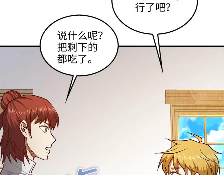 领主大人的金币用不完 - 第114话 英雄的蒸发 - 第106张图