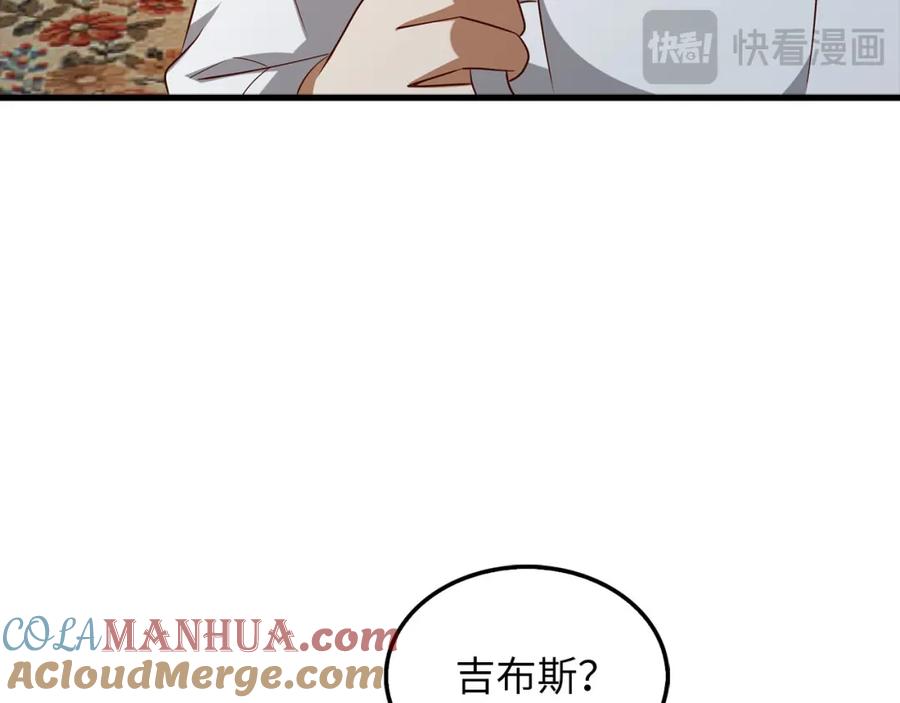 领主大人的金币用不完 - 第114话 英雄的蒸发 - 第53张图