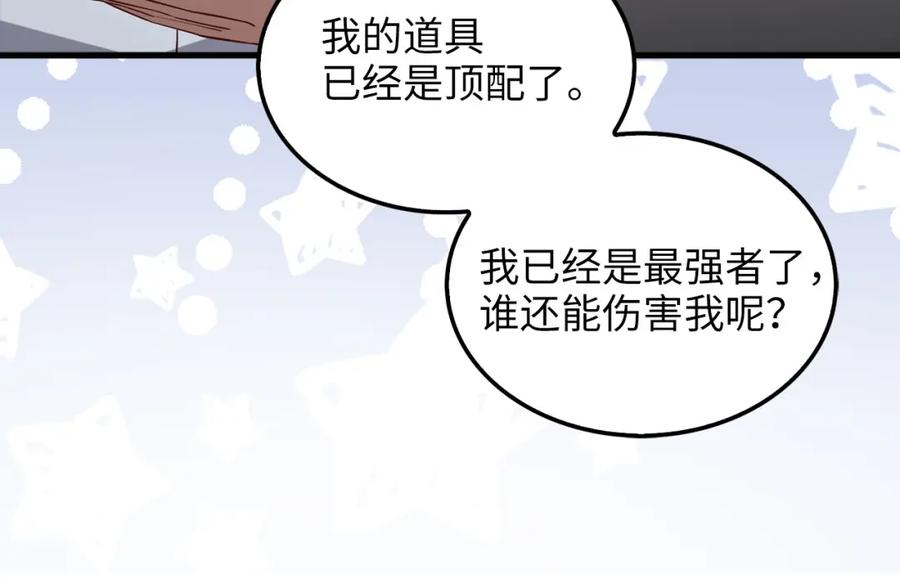 领主大人的金币用不完 - 第114话 英雄的蒸发 - 第50张图