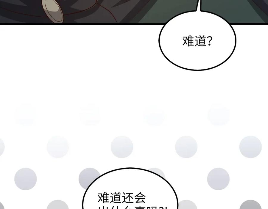 领主大人的金币用不完 - 第114话 英雄的蒸发 - 第76张图