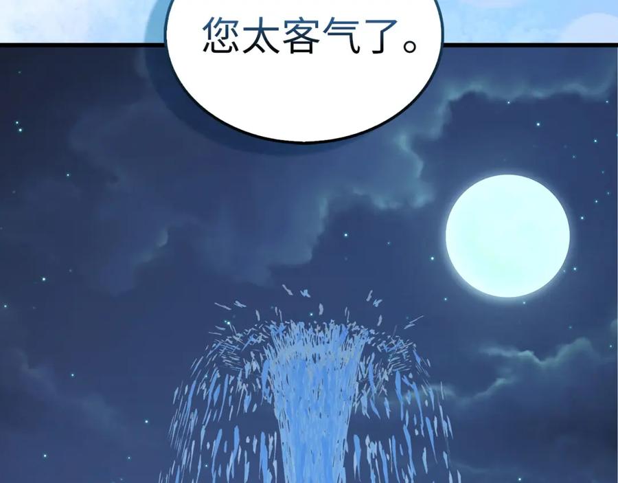 领主大人的金币用不完 - 第114话 英雄的蒸发 - 第30张图