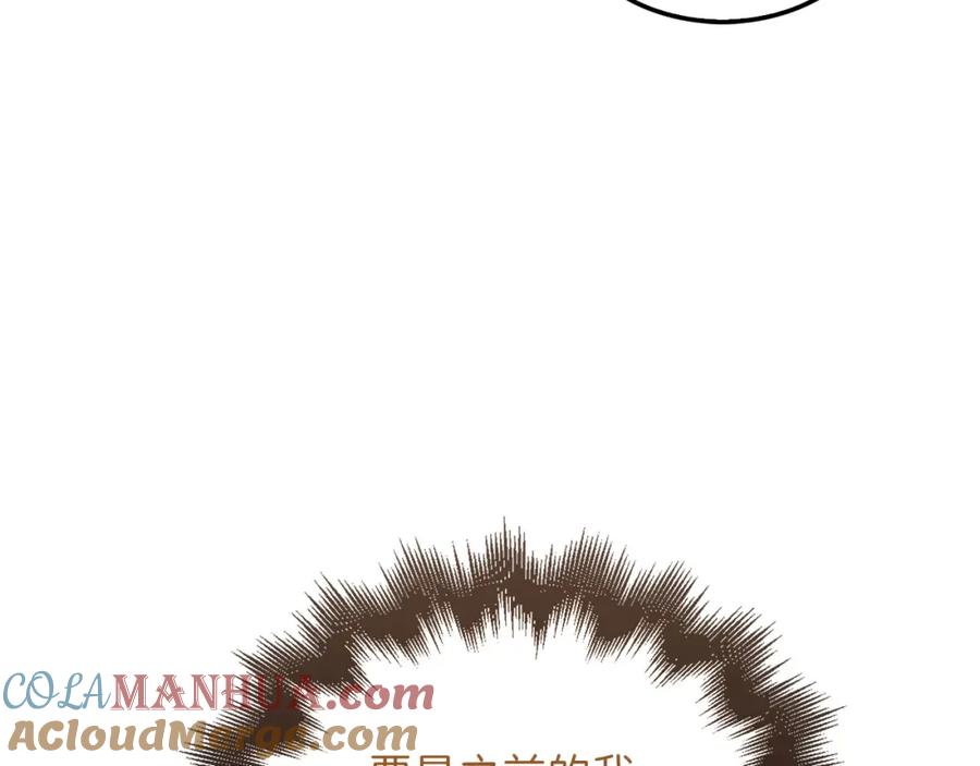 领主大人的金币用不完 - 第114话 英雄的蒸发 - 第121张图