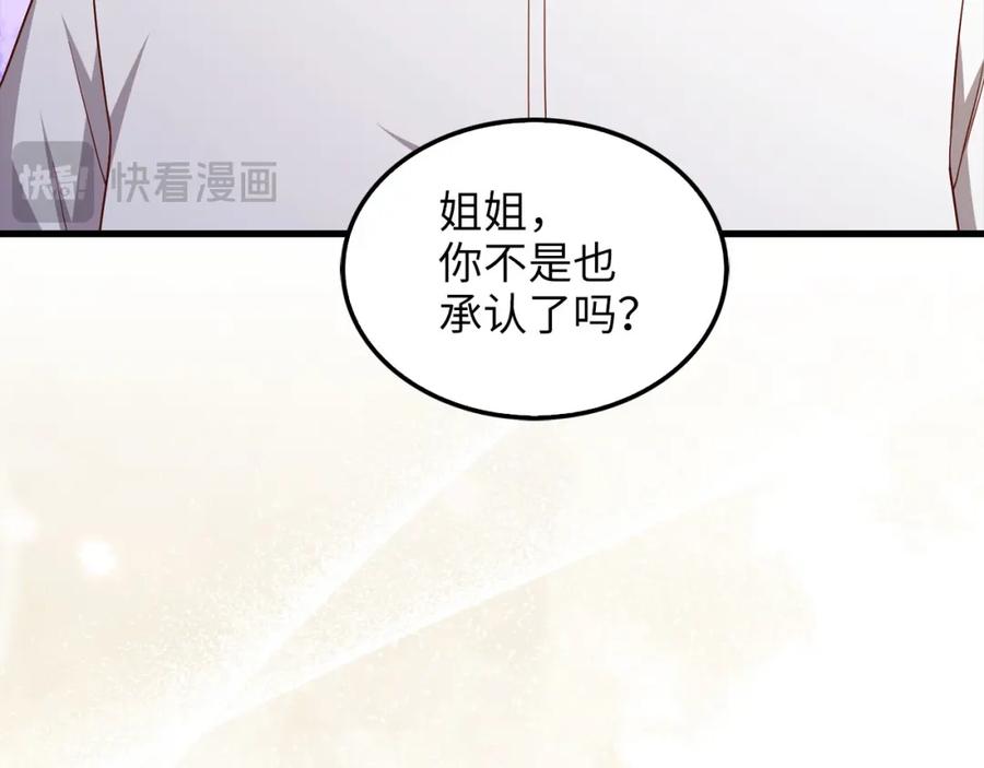 领主大人的金币用不完 - 第114话 英雄的蒸发 - 第124张图