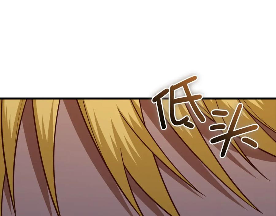 领主大人的金币用不完 - 第114话 英雄的蒸发 - 第28张图