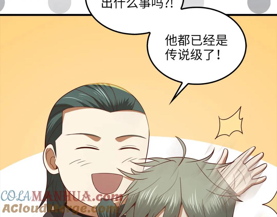 领主大人的金币用不完 - 第114话 英雄的蒸发 - 第77张图