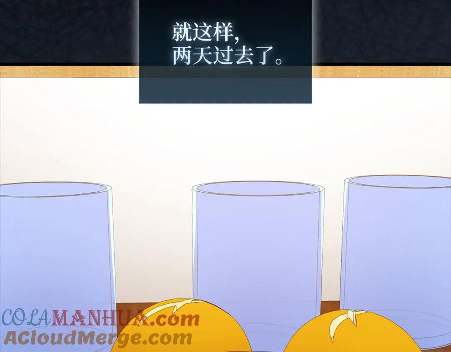 领主大人的金币用不完 - 第114话 英雄的蒸发 - 第89张图