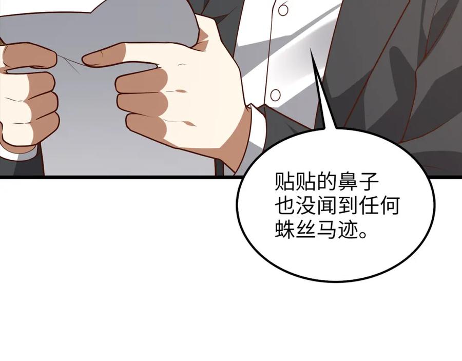 领主大人的金币用不完 - 第114话 英雄的蒸发 - 第140张图