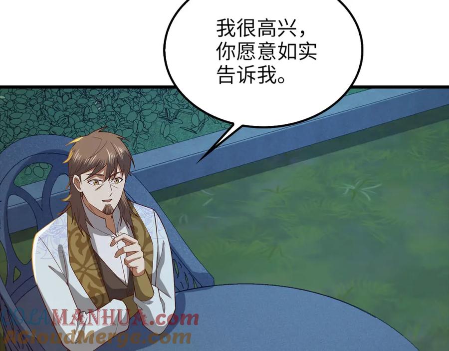 领主大人的金币用不完 - 第114话 英雄的蒸发 - 第21张图