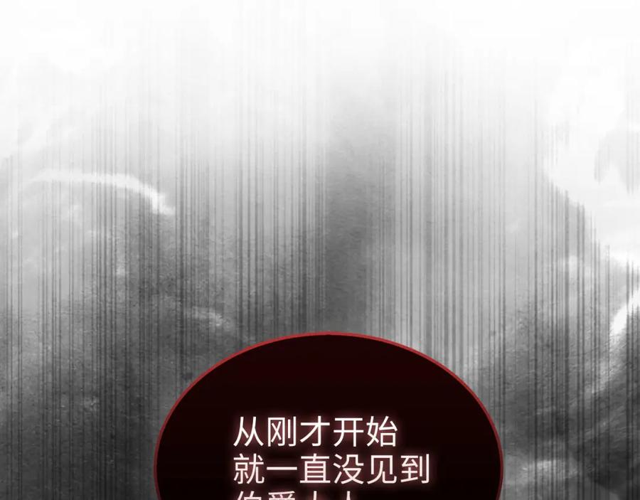 领主大人的金币用不完 - 第114话 英雄的蒸发 - 第59张图