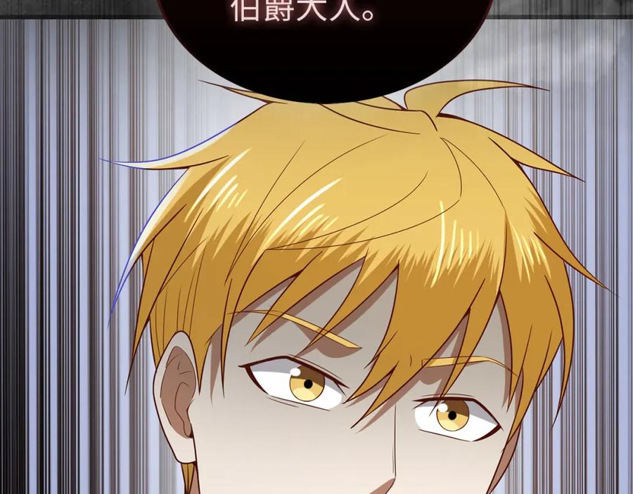 领主大人的金币用不完 - 第114话 英雄的蒸发 - 第60张图