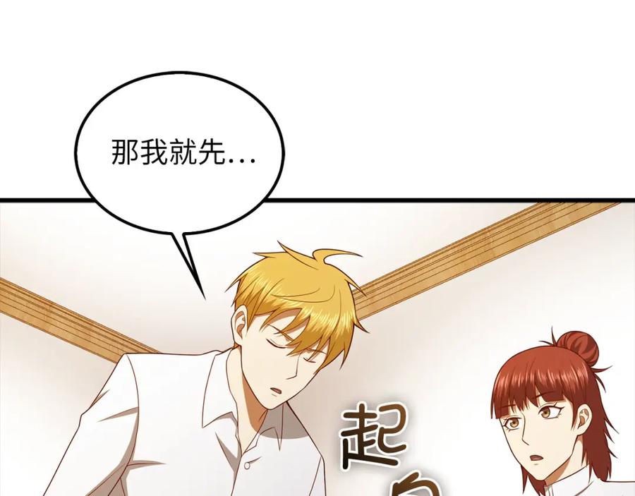 领主大人的金币用不完 - 第114话 英雄的蒸发 - 第114张图