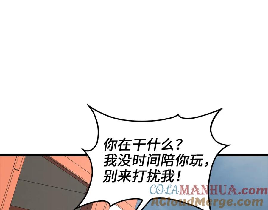 领主大人的金币用不完 - 第114话 英雄的蒸发 - 第161张图