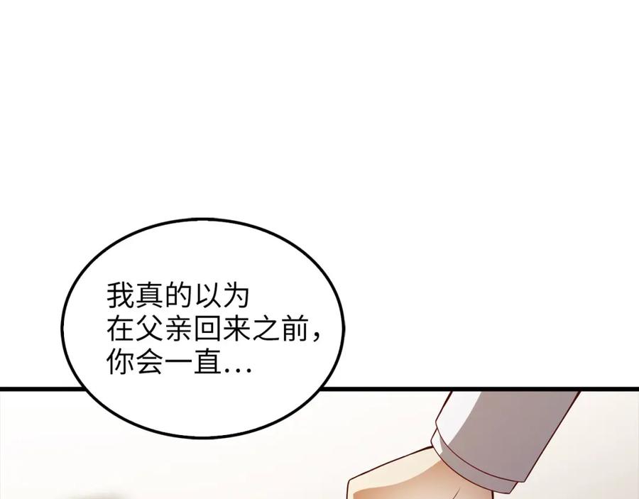 领主大人的金币用不完 - 第114话 英雄的蒸发 - 第119张图