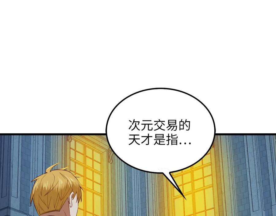 领主大人的金币用不完 - 第114话 英雄的蒸发 - 第10张图