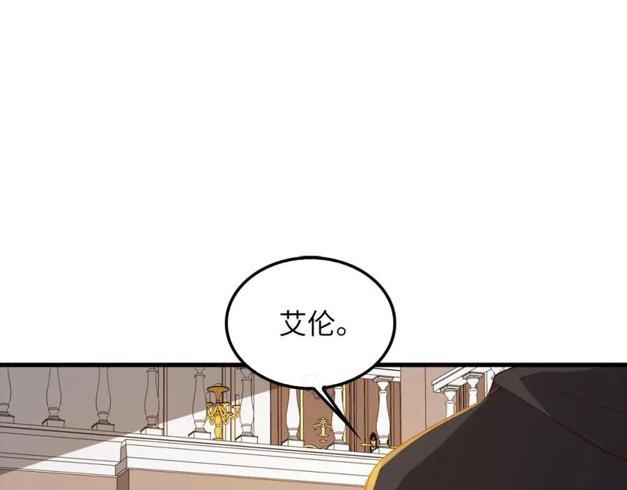 领主大人的金币用不完 - 第114话 英雄的蒸发 - 第66张图