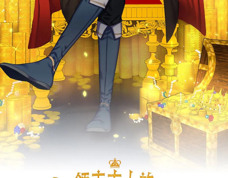 领主大人的金币用不完 - 第114话 英雄的蒸发 - 第34张图