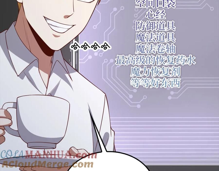 领主大人的金币用不完 - 第114话 英雄的蒸发 - 第49张图