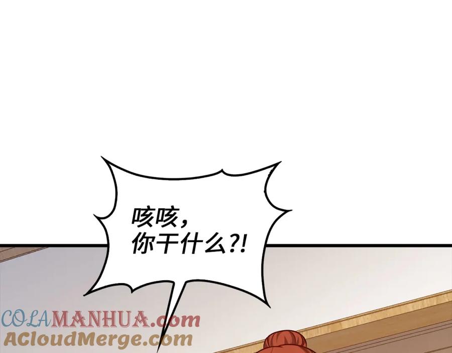 领主大人的金币用不完 - 第114话 英雄的蒸发 - 第101张图